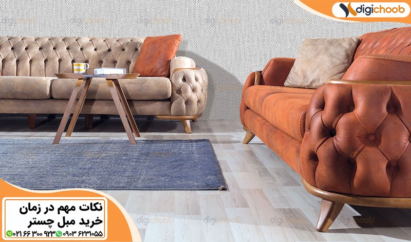 برای مشاهده محصولات به سایت دیجی چوب مراجعه نمایید - Digichoob.com
