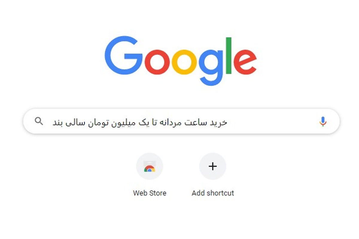 ساعت مردانه تا یک میلیون تومان سالی بند