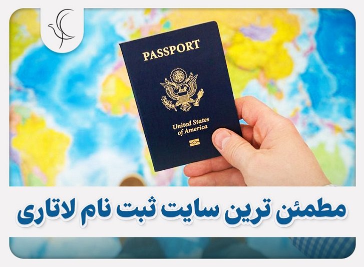 ثبت نام در لاتاری