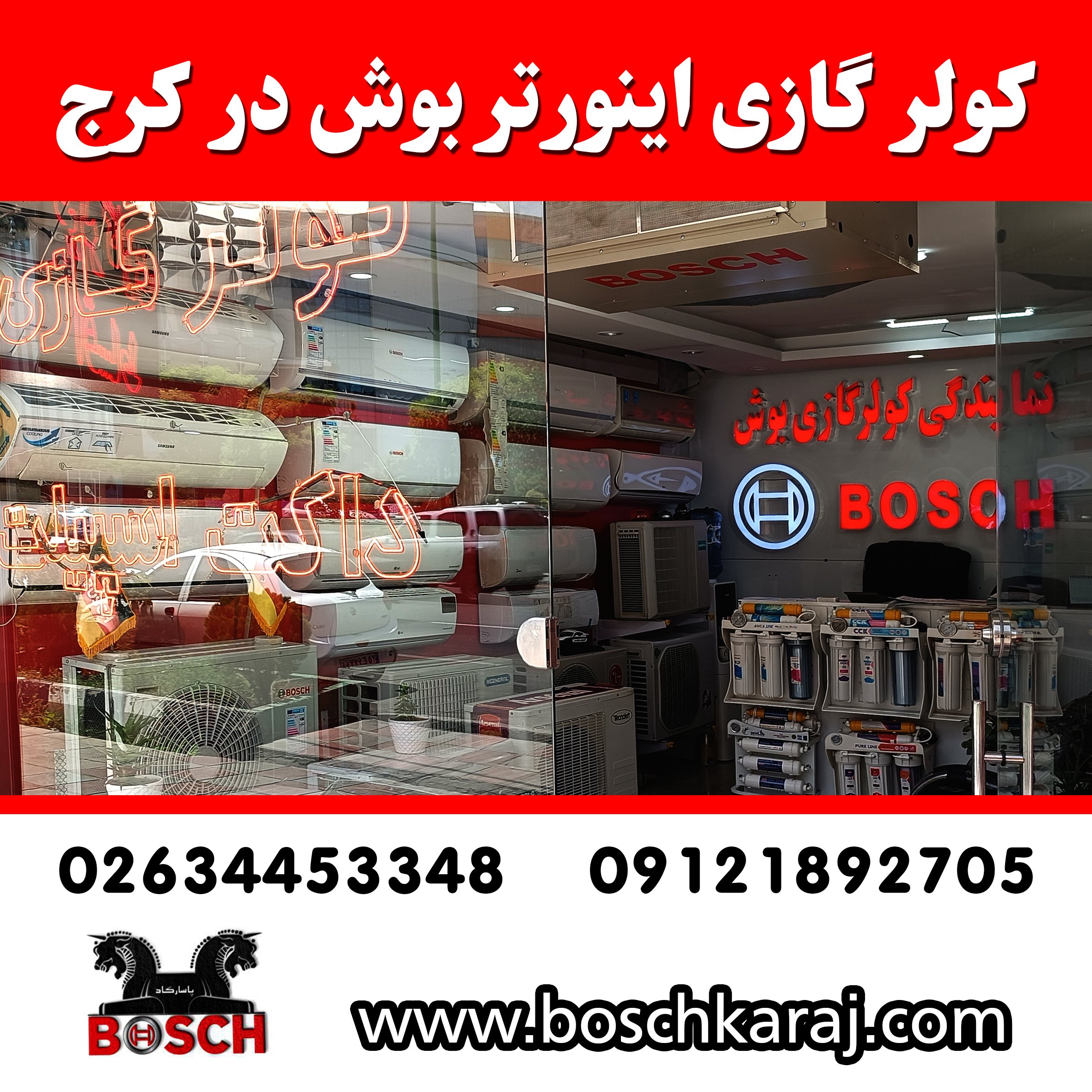 داکت اسپیلت اقساطی در تهران و کرج