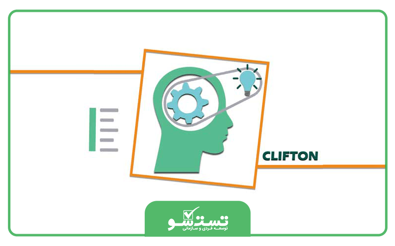 تست کلیفتون