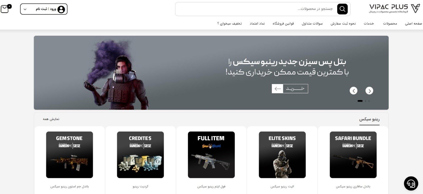 فروشگاه ویپاک پلاس