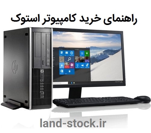 راهنمای خرید مینی کیس از استوک لند
