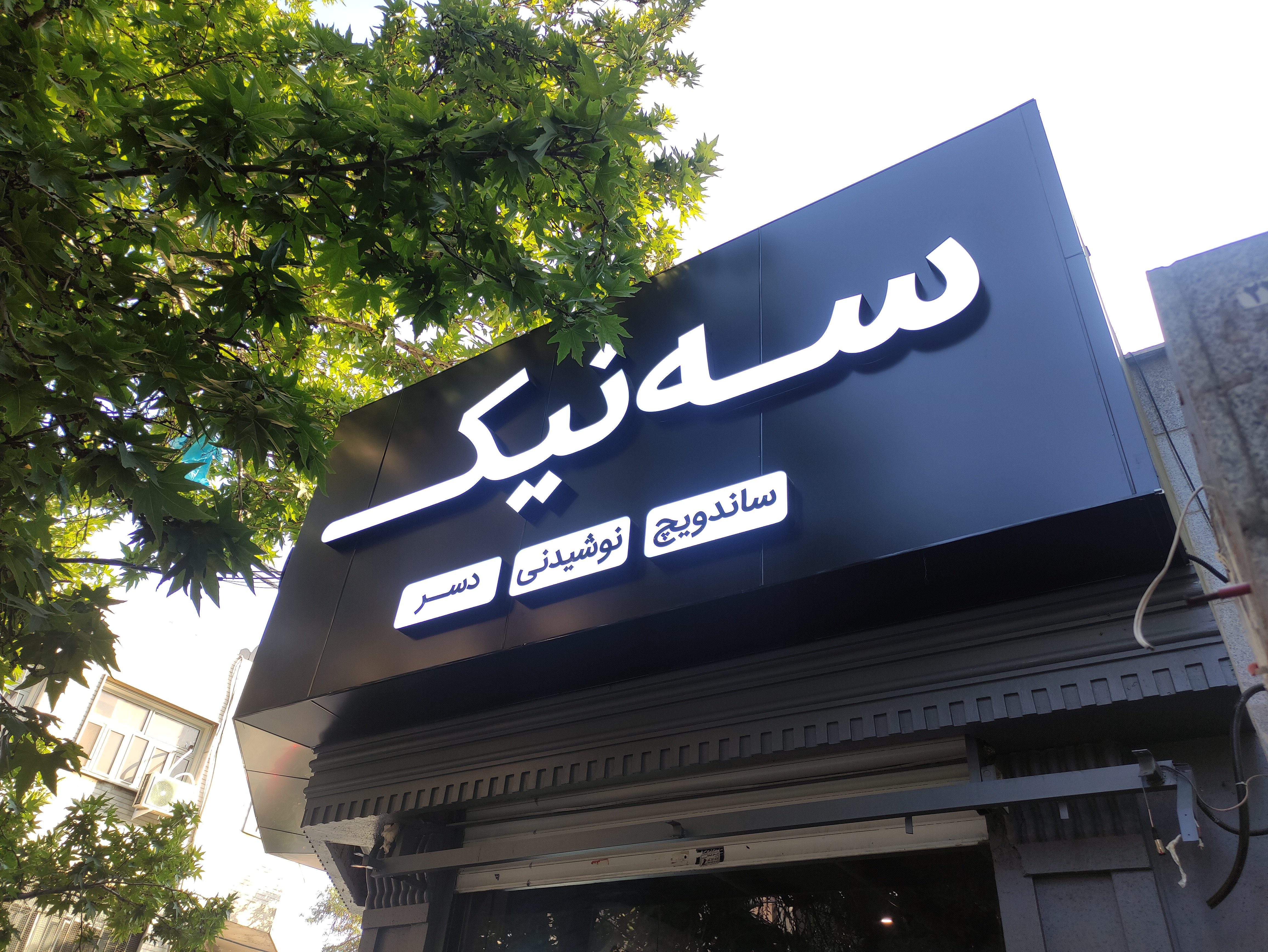 تابلو چلنیوم