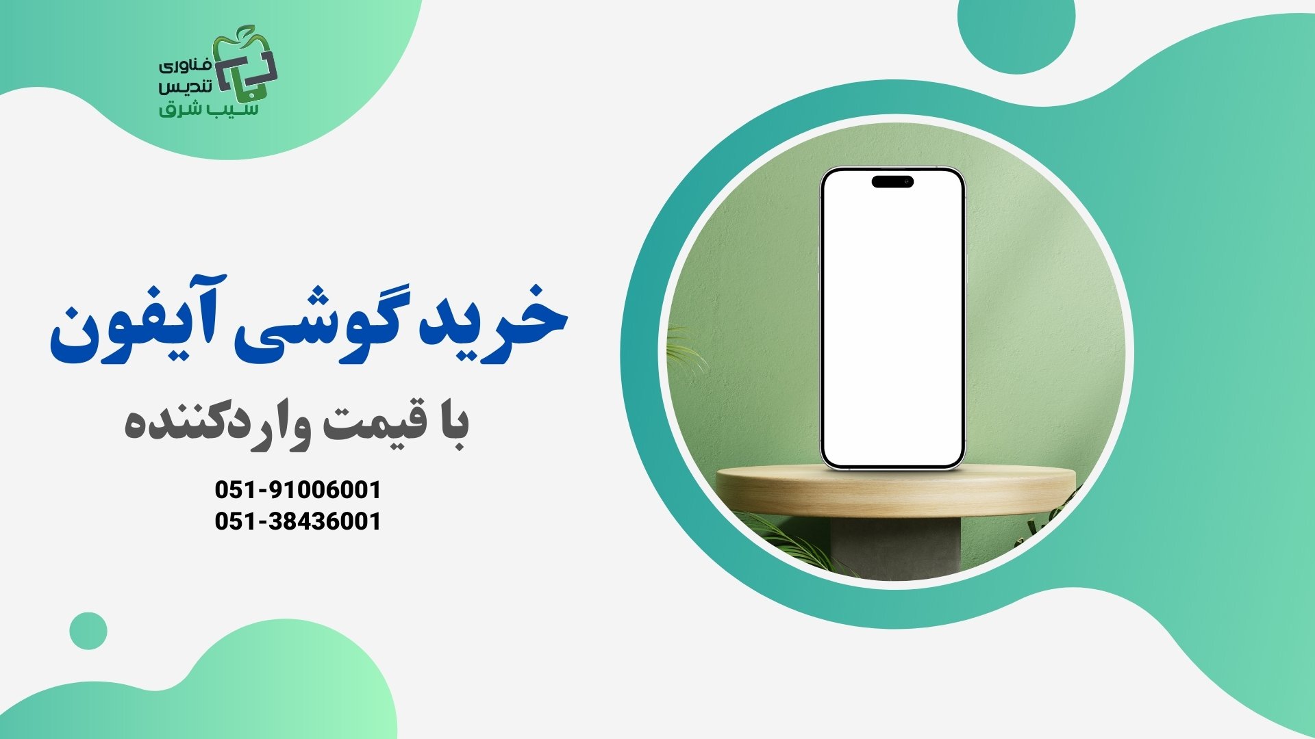 قیمت خرید گوشی آیفون اپل