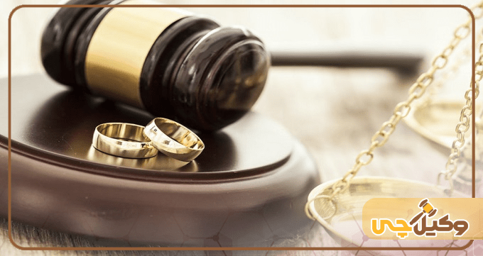 چطوری حق طلاق بگیریم؟