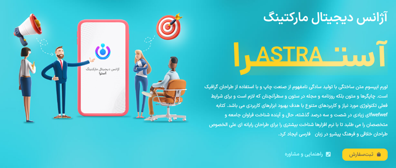 قالب وردپرس استارا