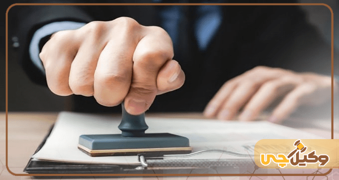 چگونگی دریافت گواهی عدم سوء پیشینه