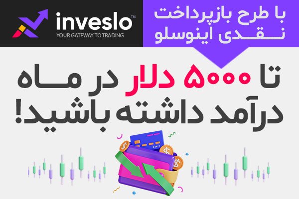 کسب درآمد ماهانه از سرمایه گذاری در فارکس
