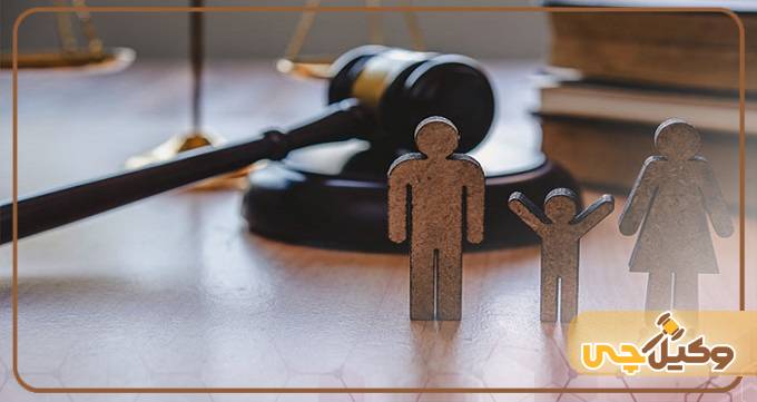 نقش وکیل خانواده برای جلوگیری از تنش های خانوادگی