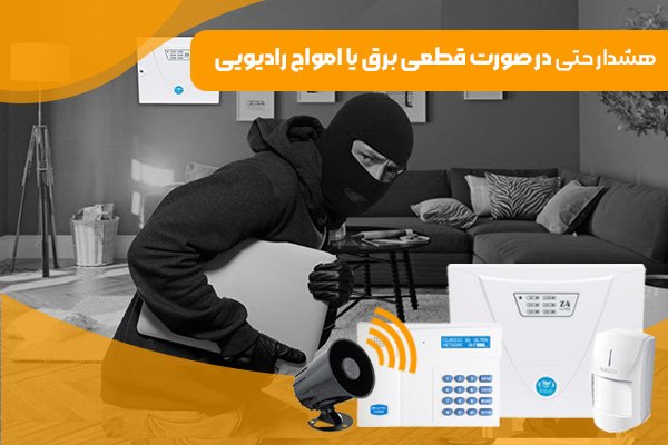 دزدگیر سیم کارتی و بی سیم از نظر کارکرد چه تفاوتی باهم دارند؟