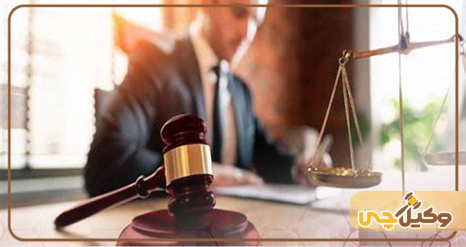 بهترین وکیل برای تعویق صدور حکم خیانت در امانت کیست؟