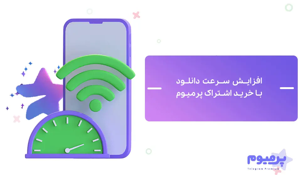 قابلیت های تلگرام پرمیوم | telegrampremium.vip