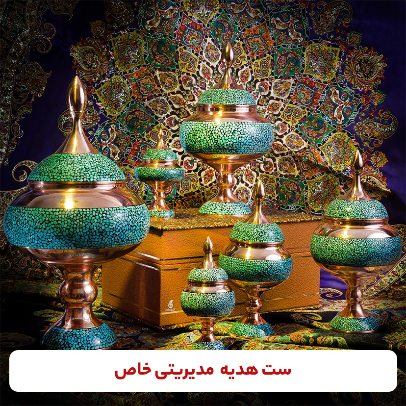 ست هدیه مدیریتی خاص