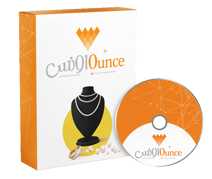 نرم افزار حسابداری طلافروشی اونس