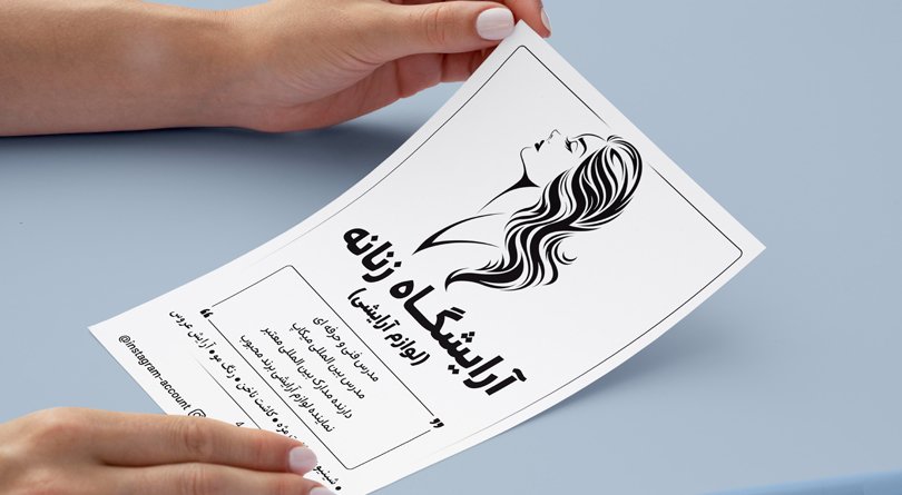 طراحی تراکت