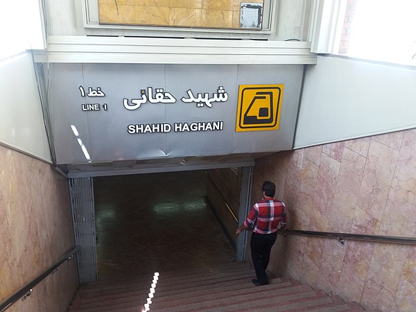 معرفی مهم‌ترین ایستگاه‌های مترو تهران