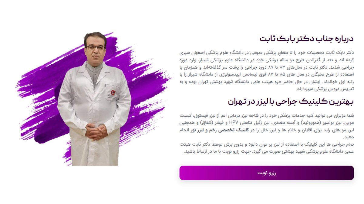 بهترین دکتر کیست مویی در تهران