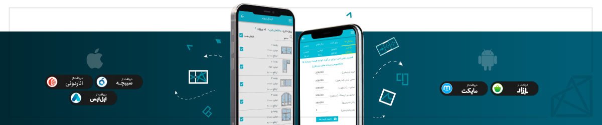 نحوه استفاده از نرم افزار طراحی درب و پنجره یو پی وی سی رایگان