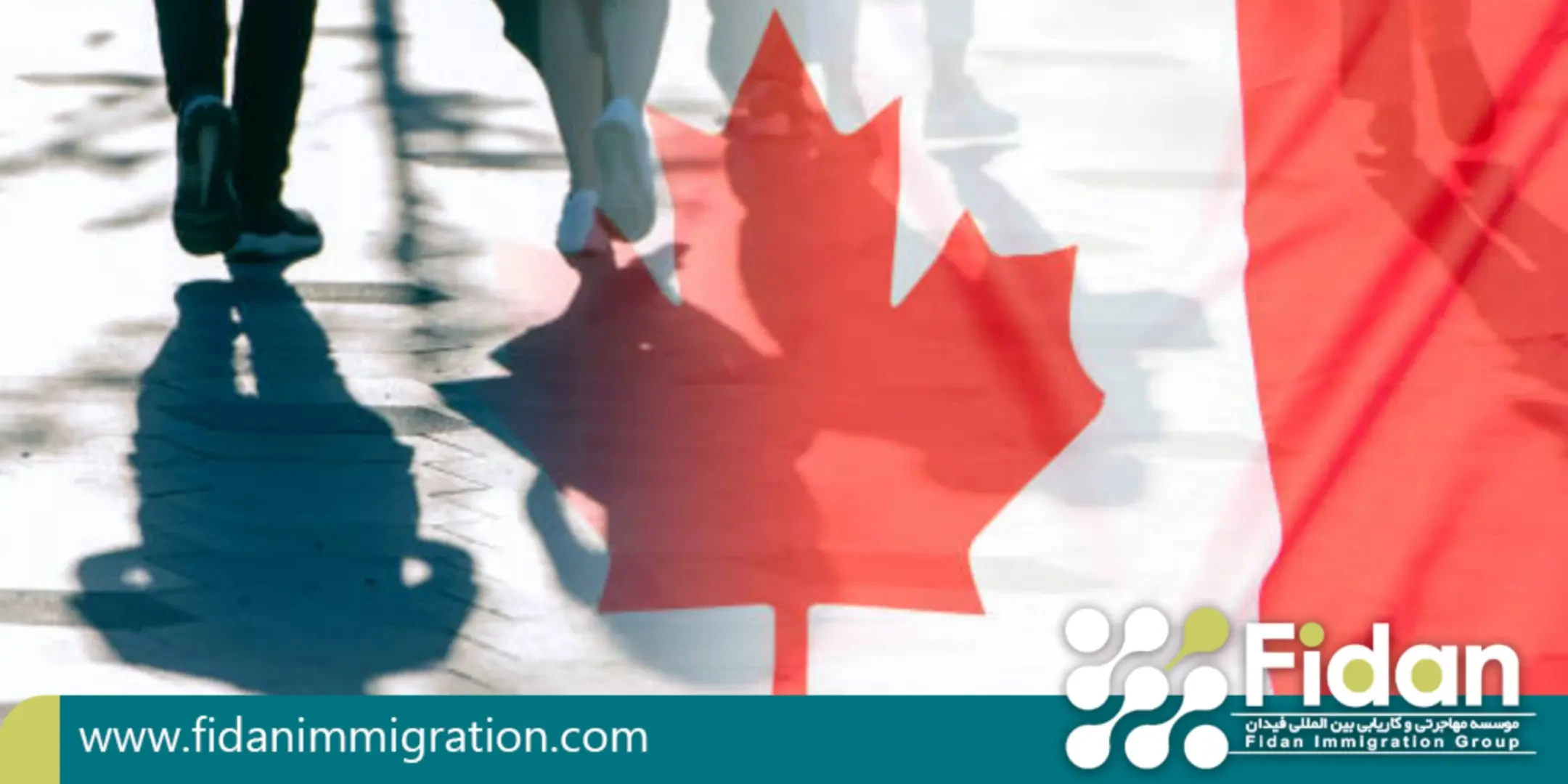 مهاجرت به کانادا از طریق برنامه‌های اقامت دائم: چگونه شروع کنیم؟