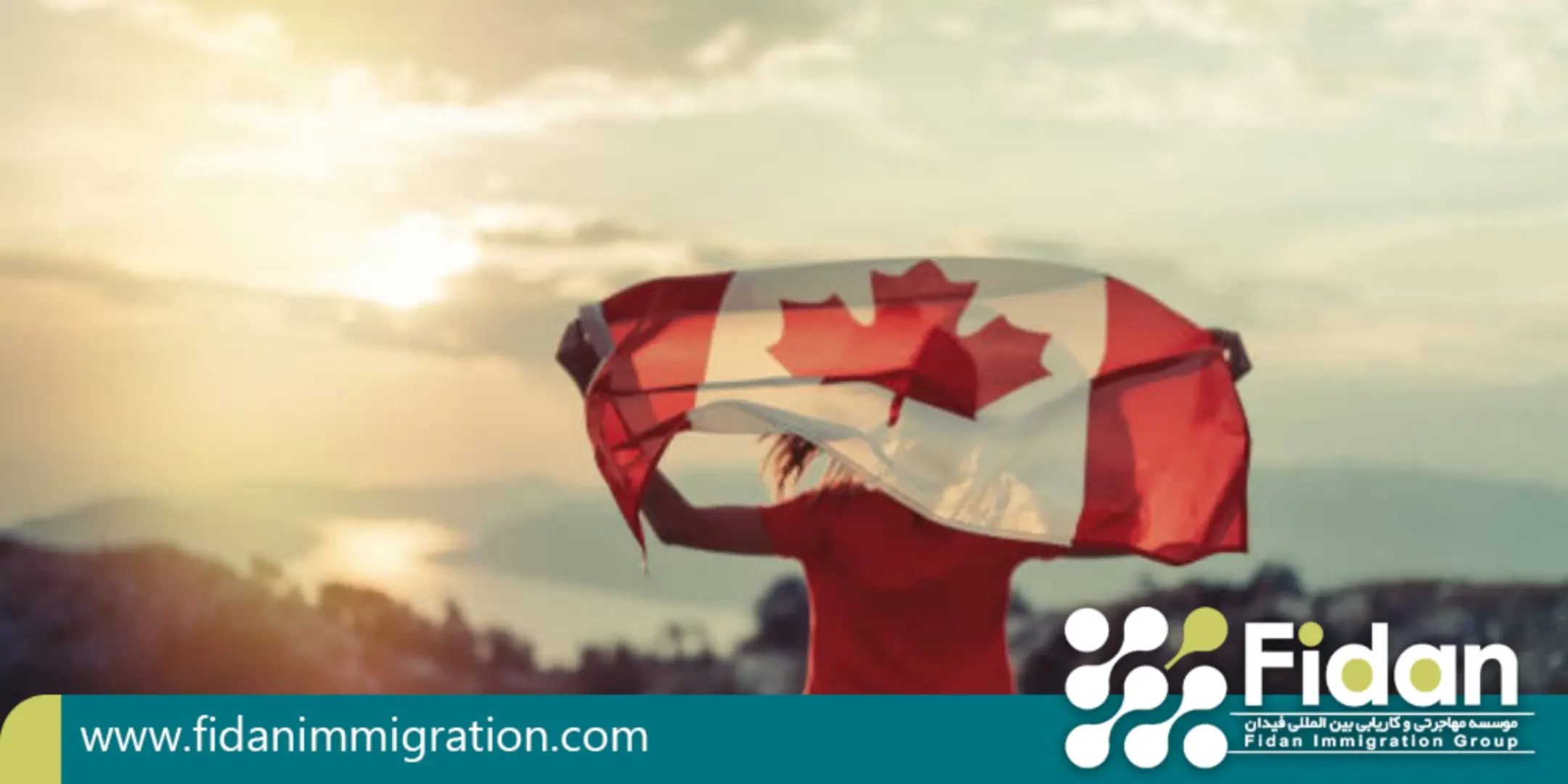 مهاجرت به کانادا از طریق ویزای تحصیلی
