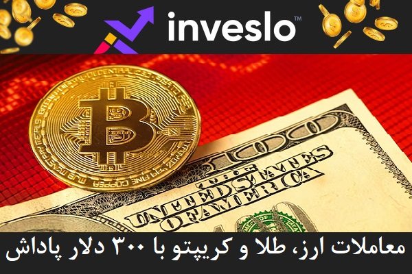 در بازار فارکس درآمد دلاری کسب کنید