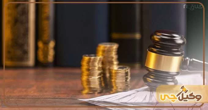 کارهایی که بعد از توقیف سهم الارث باید انجام شود؟