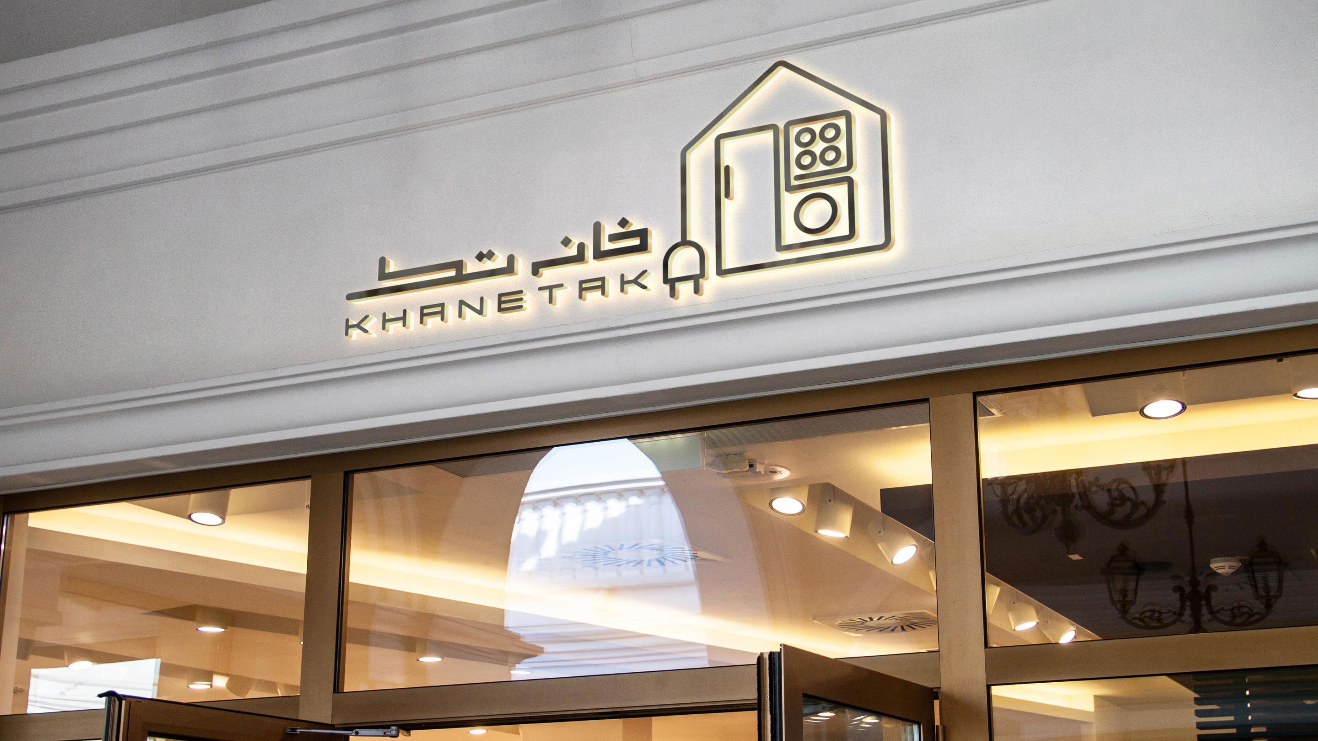 فروشگاه لوازم خانگی خانه تک