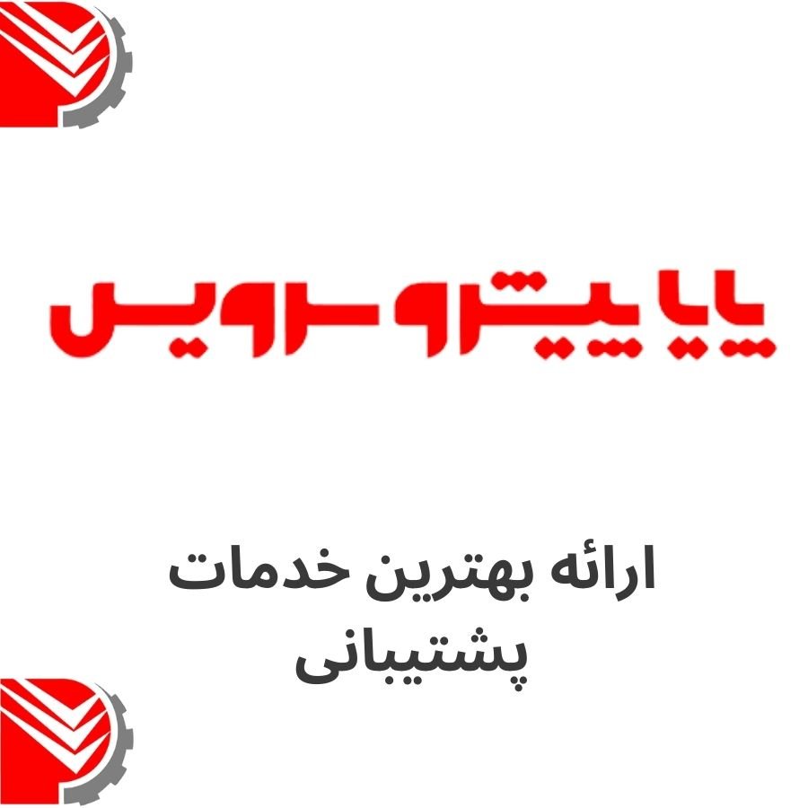 سرامیک لیزر فایبر: راز طول عمر و کارایی دستگاه های لیزر 1 پایاپیشروسرویس