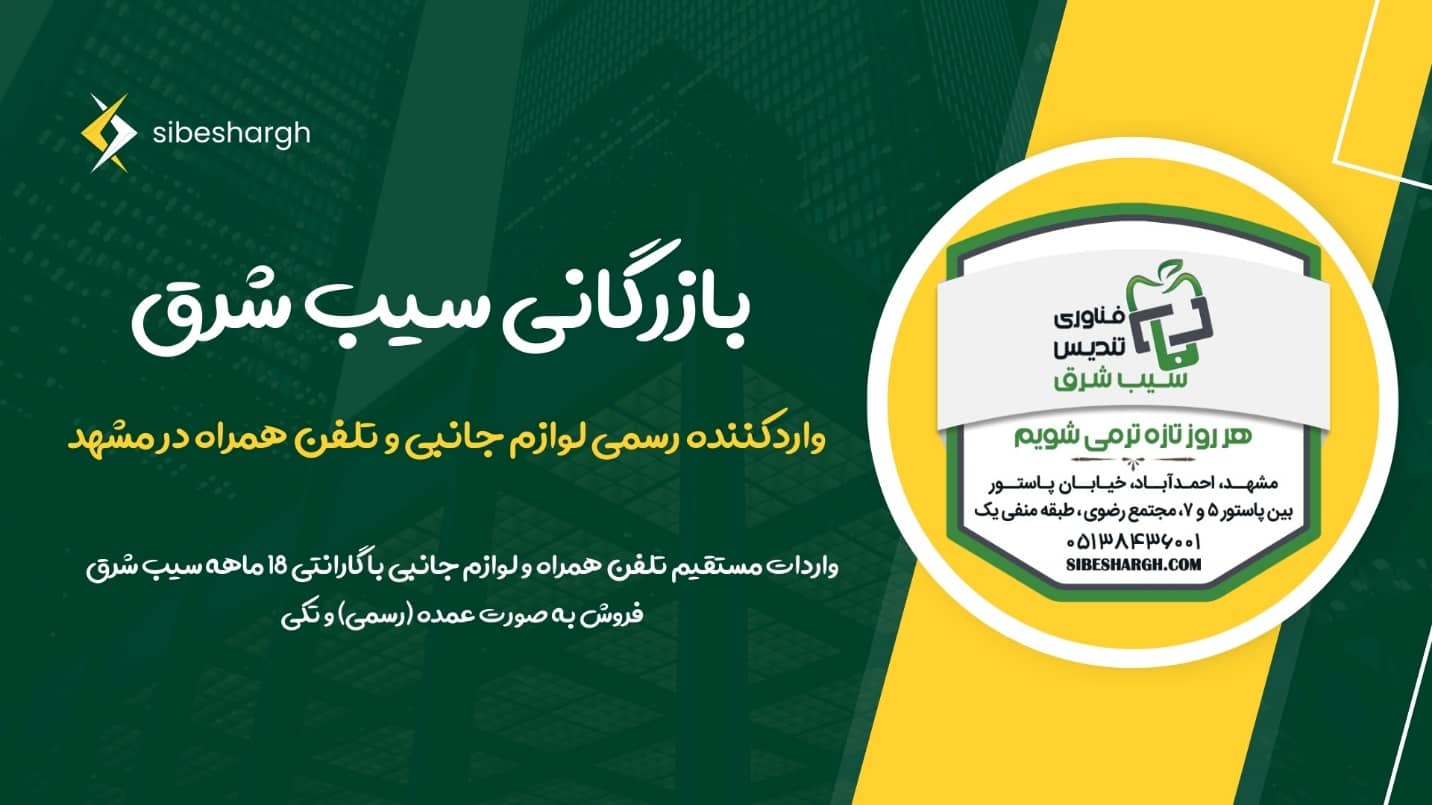 خرید گوشی احمدآباد