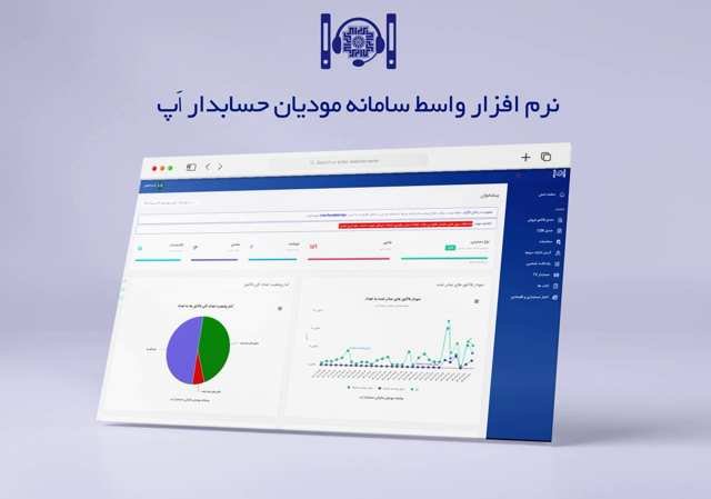 نرم افزار فاکتور الکترونیکی