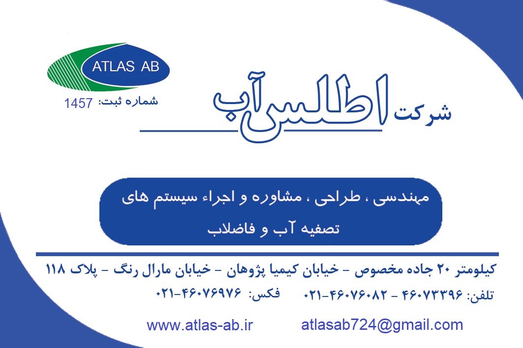 سازنده فیلتر شنی