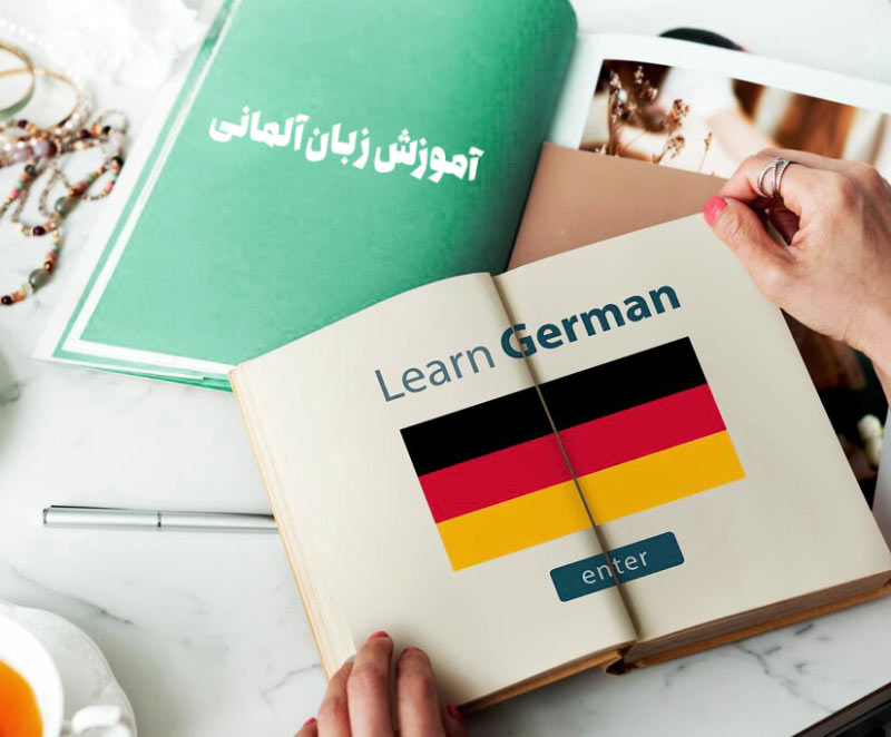 کلاس آموزش فشرده زبان آلمانی