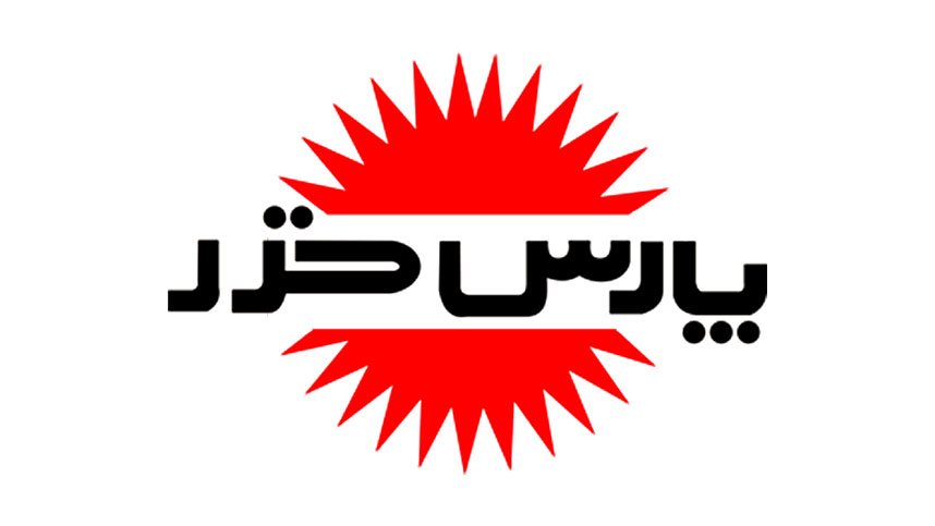 مارک ایرانی پارس خزر