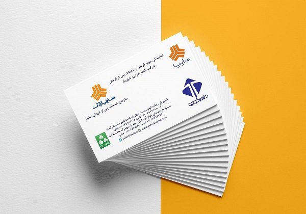 طراحی و چاپ کارت ویزیت در آداک
