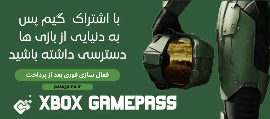 Gamepass