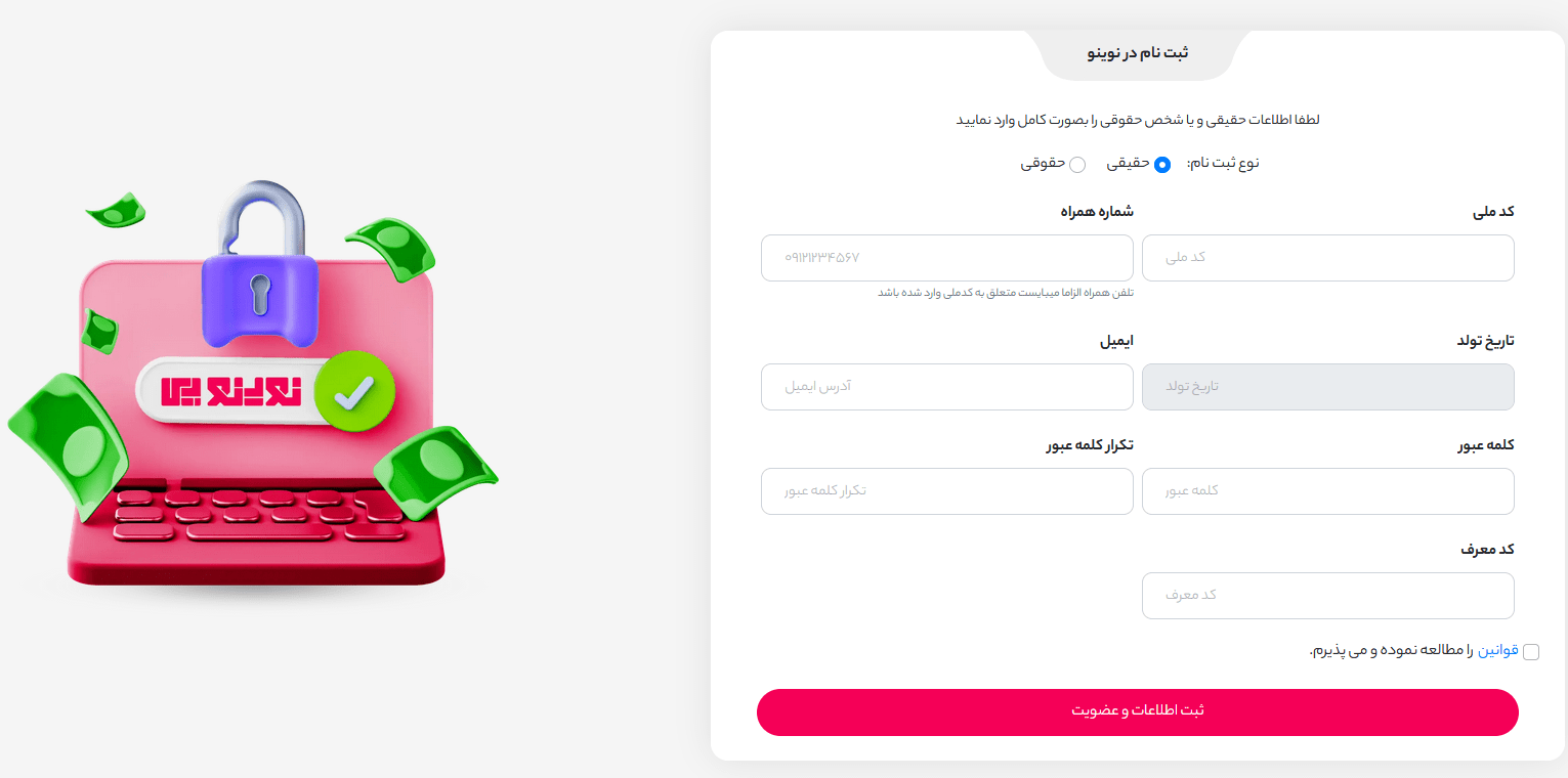 کد معرف پورسانت درگاه بانکی مستقیم نوینو