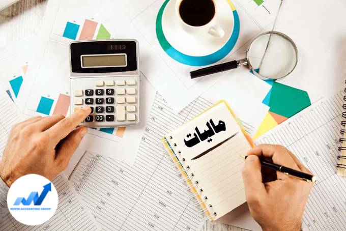 حوزه مالیاتی چیست؟