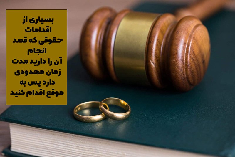 مشاوره حقوقی ازدواج
