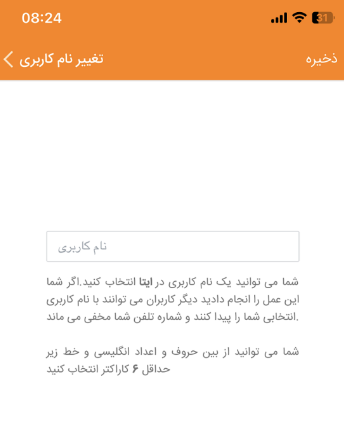 بر روی ایجاد نام کاربری کلیک کنید.