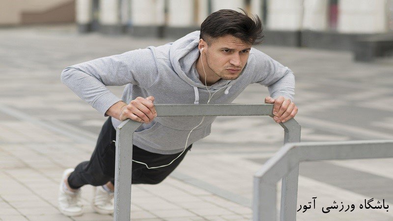 فواید آمادگی جسمانی