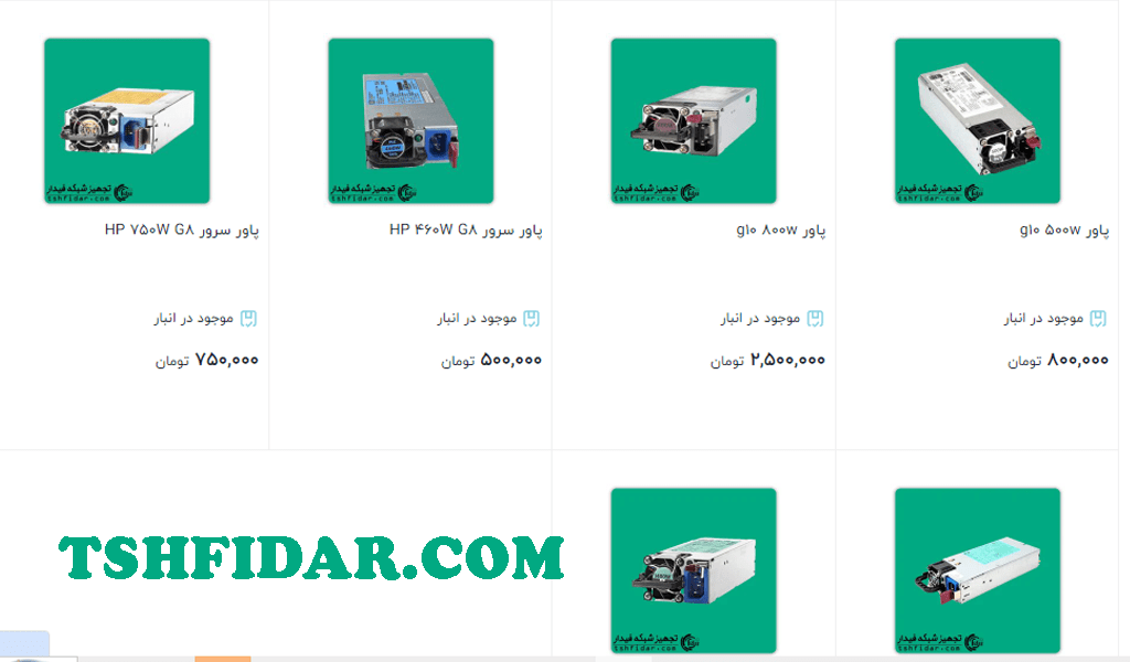 پاور سرور یکی از قطعات داخلی سرور