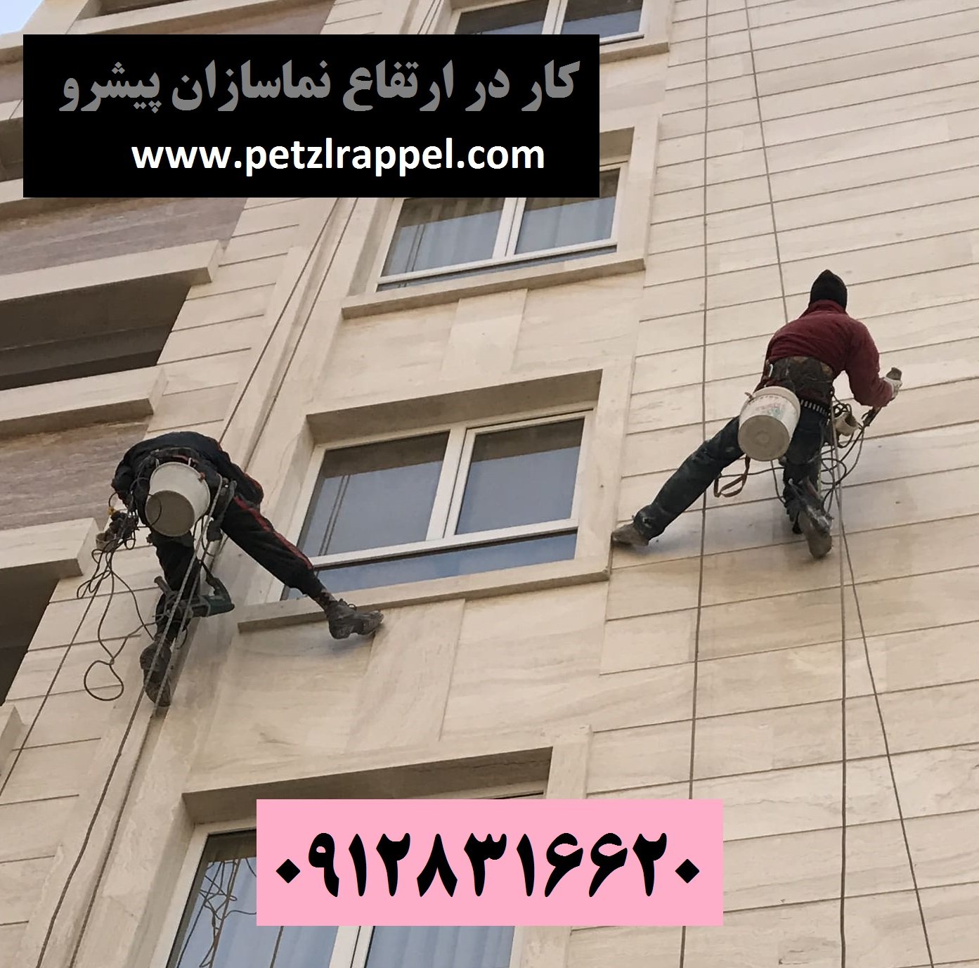 قیمت پیچ کردن سنگ نما با راپل