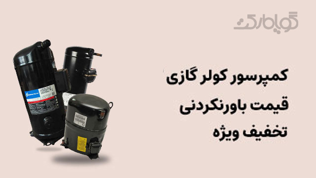 سایت گویا مارکت