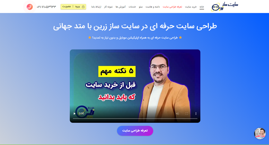 فروشگاه ساز زرین فروشگاه ساز زرین