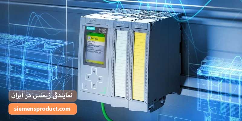 PLC 1500 زیمنس