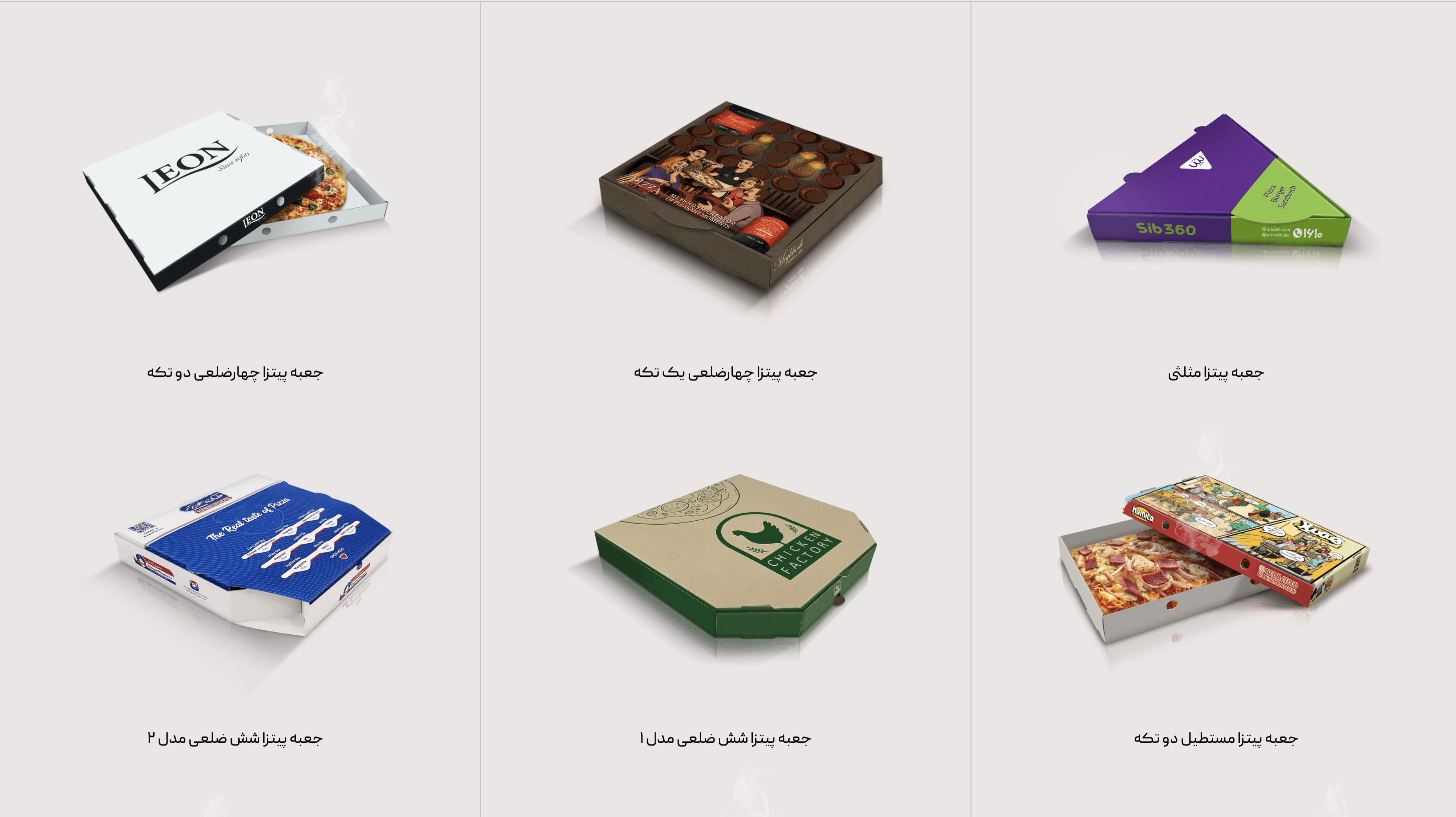 مدل های جعبه پیتزا