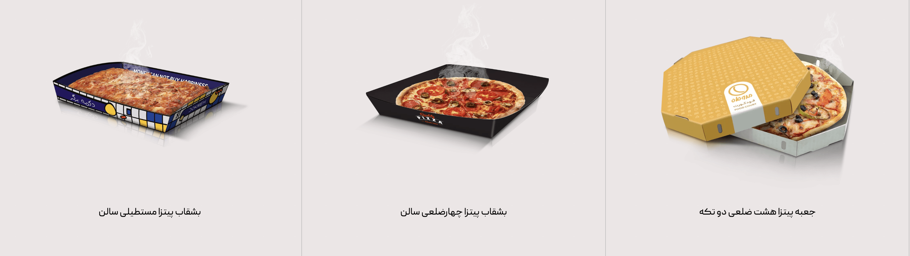 مدل جعبه پیتزا