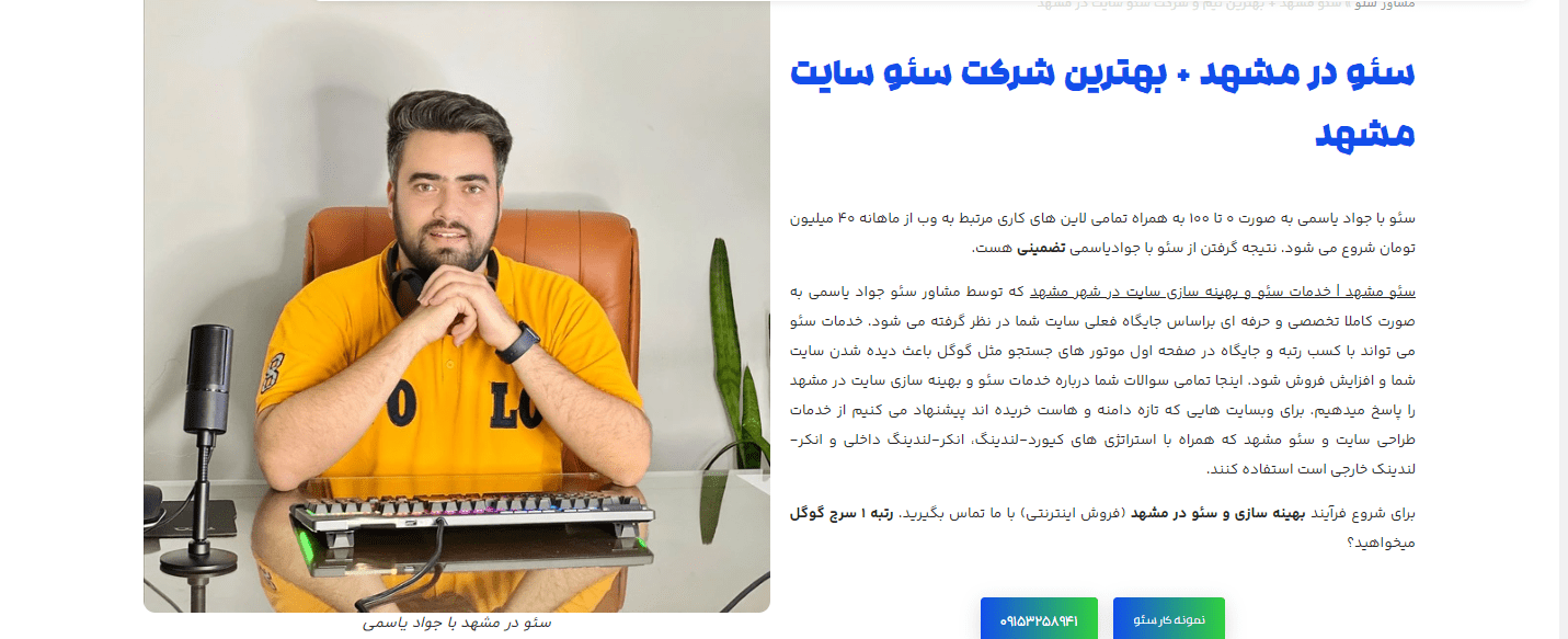 جواد یاسمی