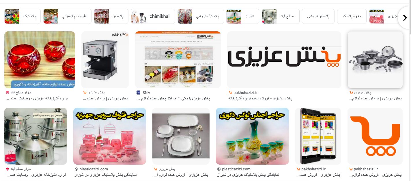 پخش عمده عزیزی